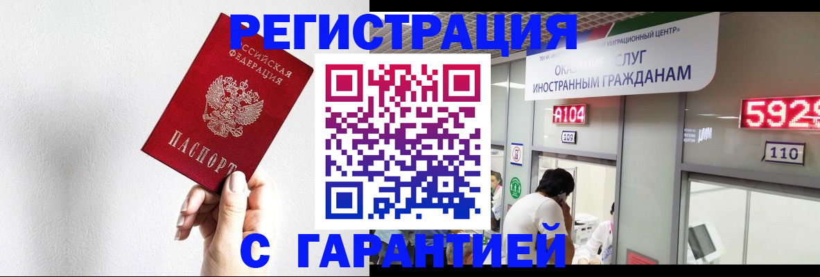 временная регистрация адрес в Железногорске