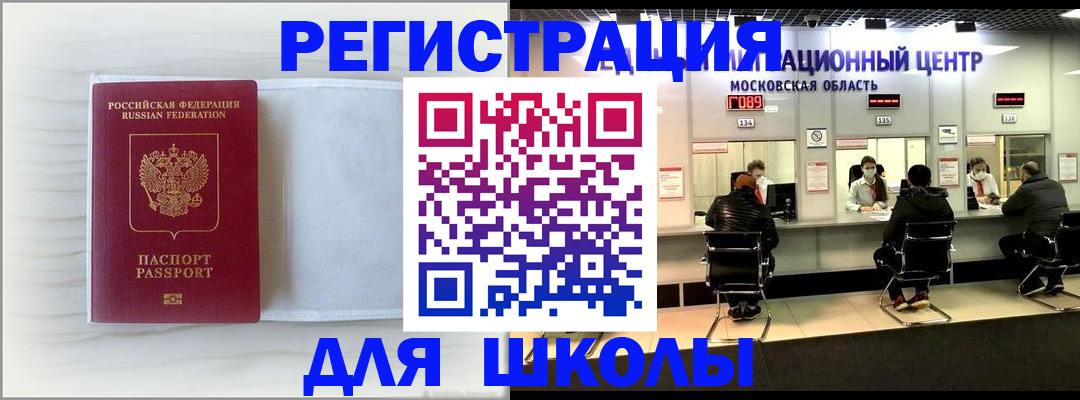 прописка регистрация в Железногорске