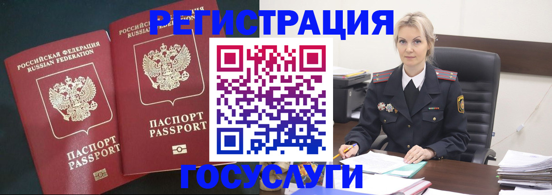 регистрация для школы в Железногорске