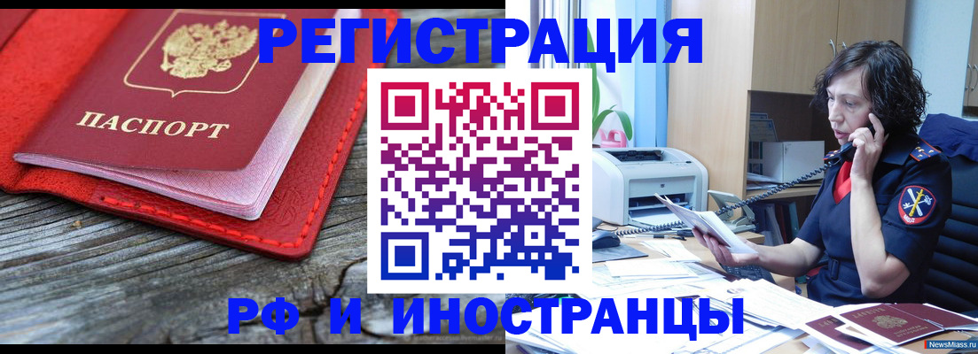 регистрация для школы в Железногорске