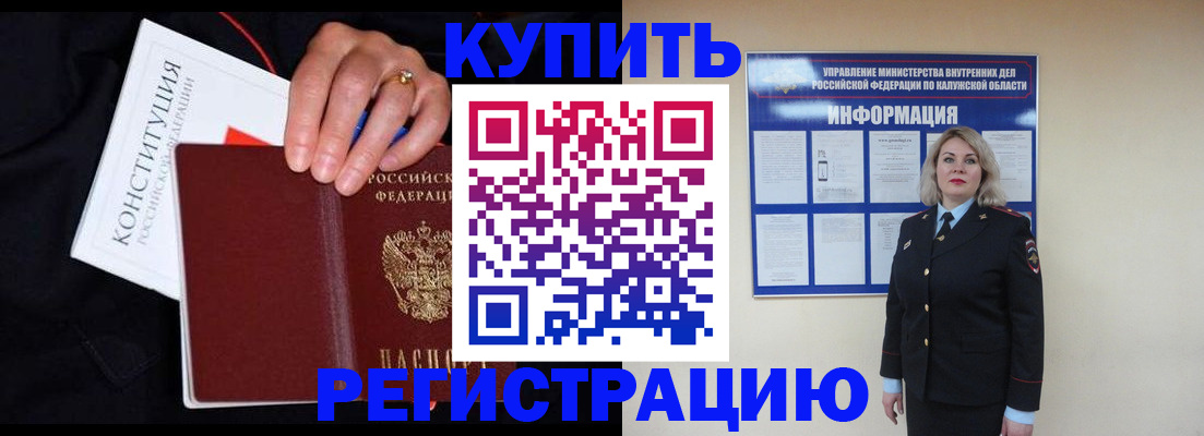 временная регистрация поиск в Железногорске